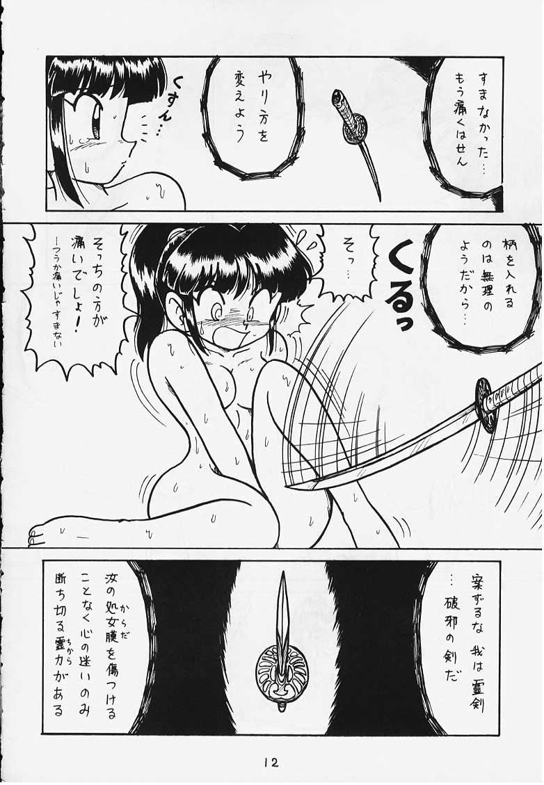 DeJavu page 9 full