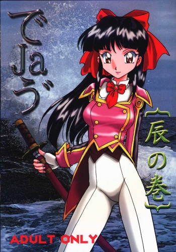 DeJavu cover