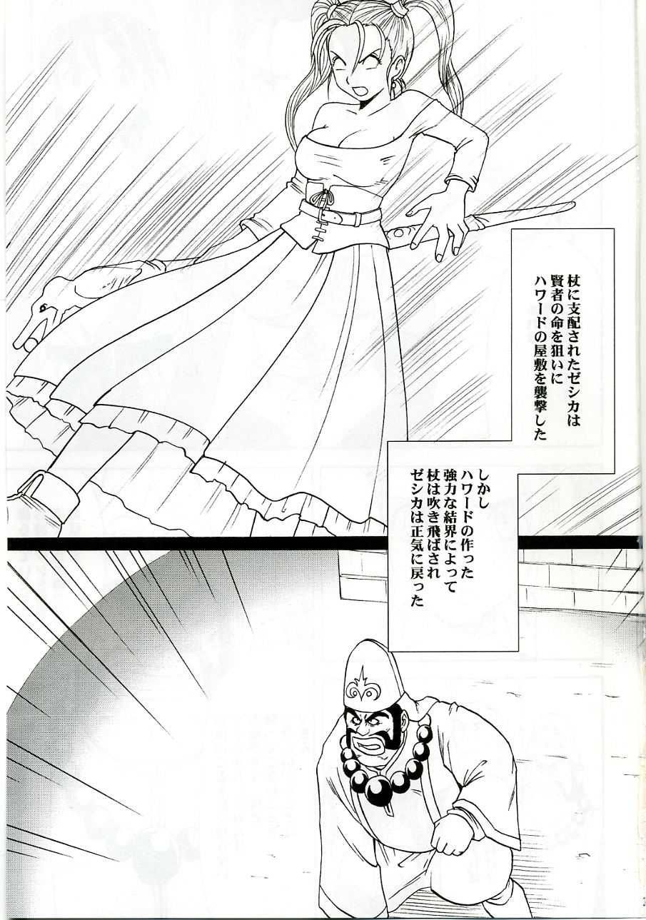 Midasareshi Onna Madoushi Soushuuhen page 2 full