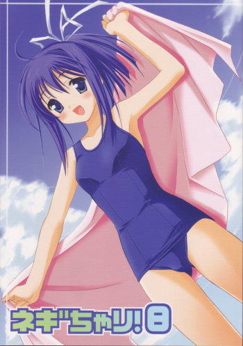 Negi Chari! 8 cover