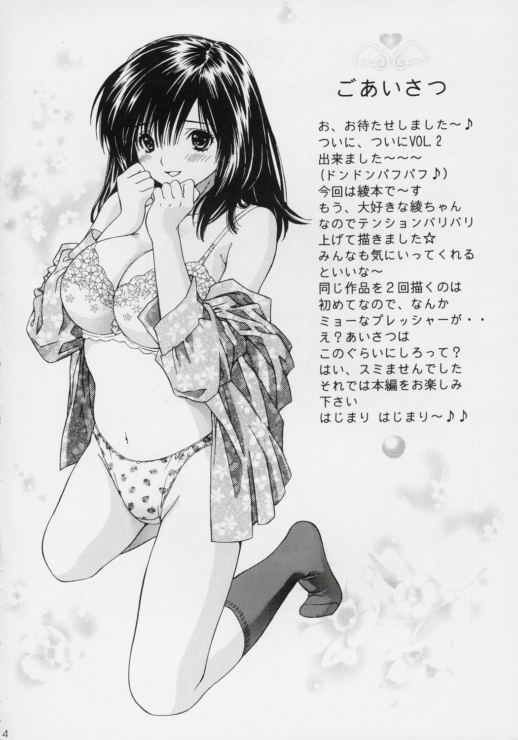 PLEASE TOUCH ME page 3 full
