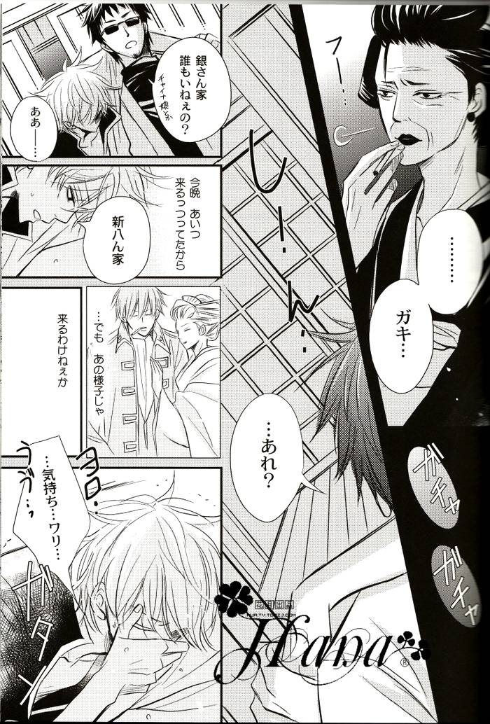 GIVE LOVE page 10 full