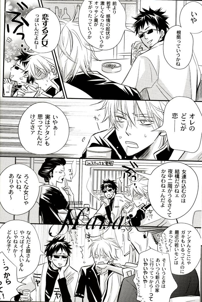 GIVE LOVE page 8 full