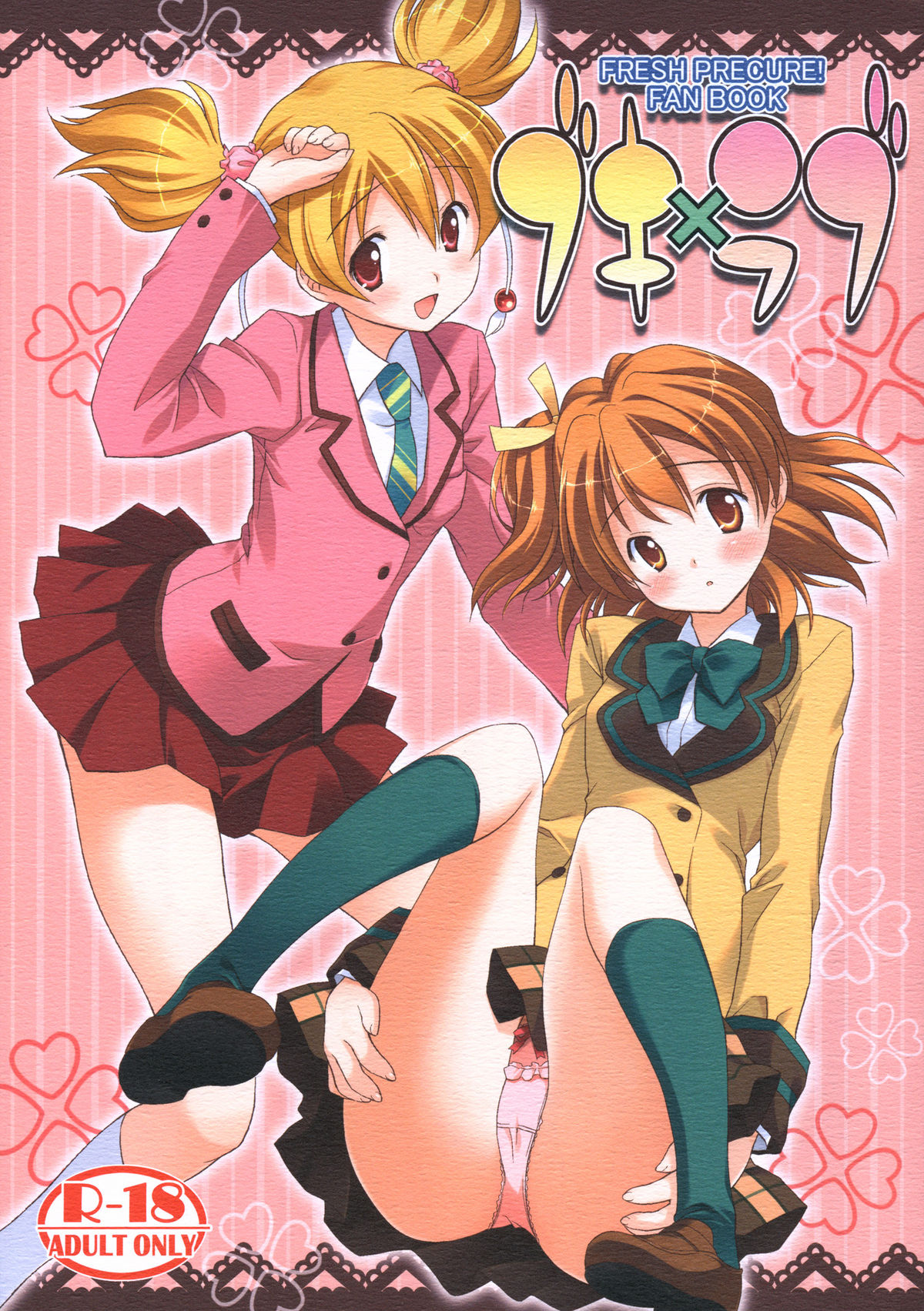 Buki x Love page 1 full