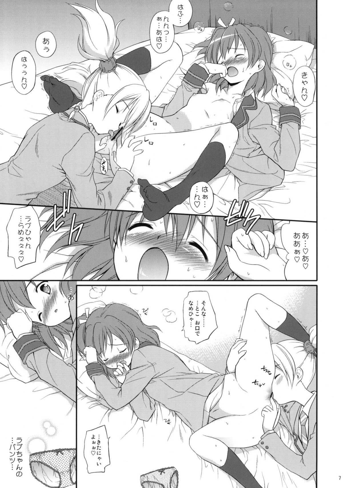 Buki x Love page 6 full