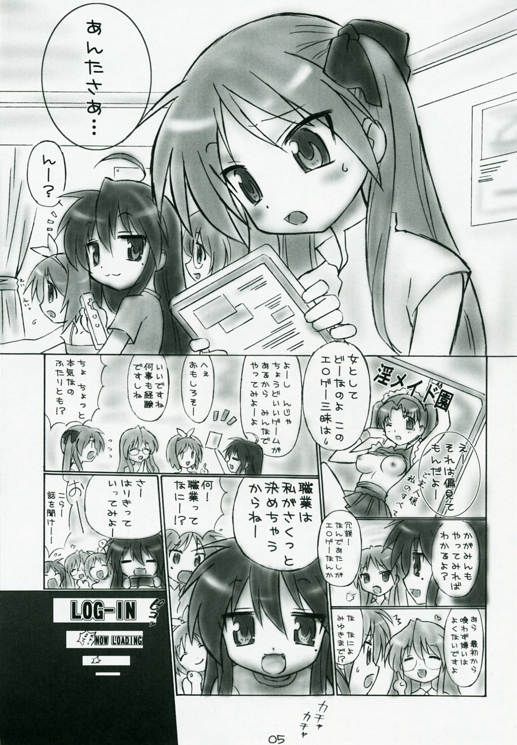Lucky Questar page 4 full
