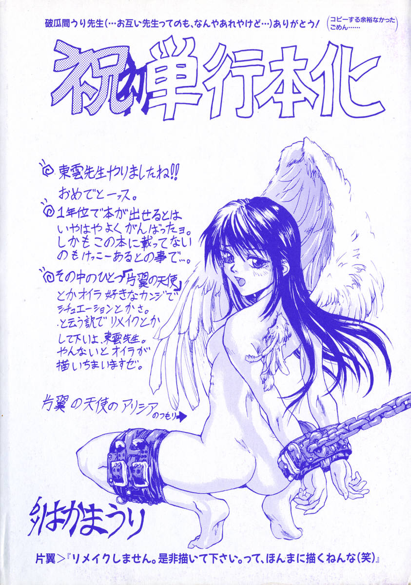 La femme page 6 full