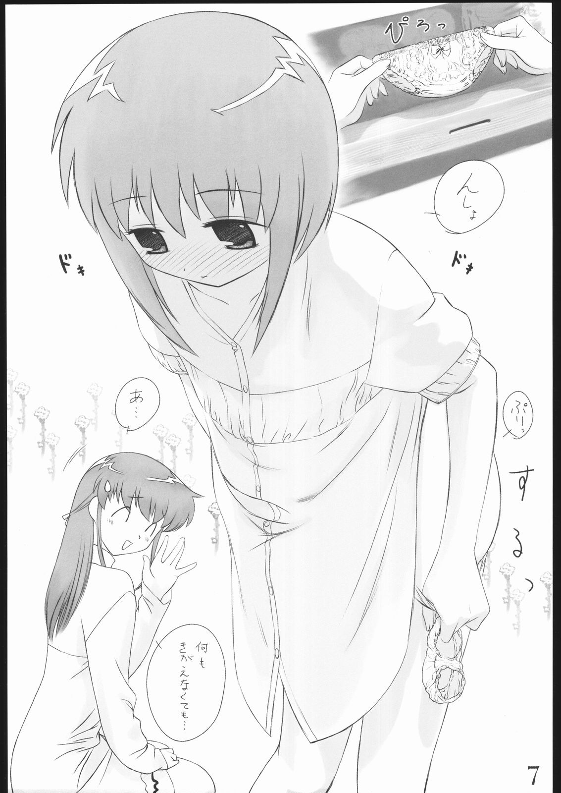 Oneechan Daisuki! 2 page 6 full