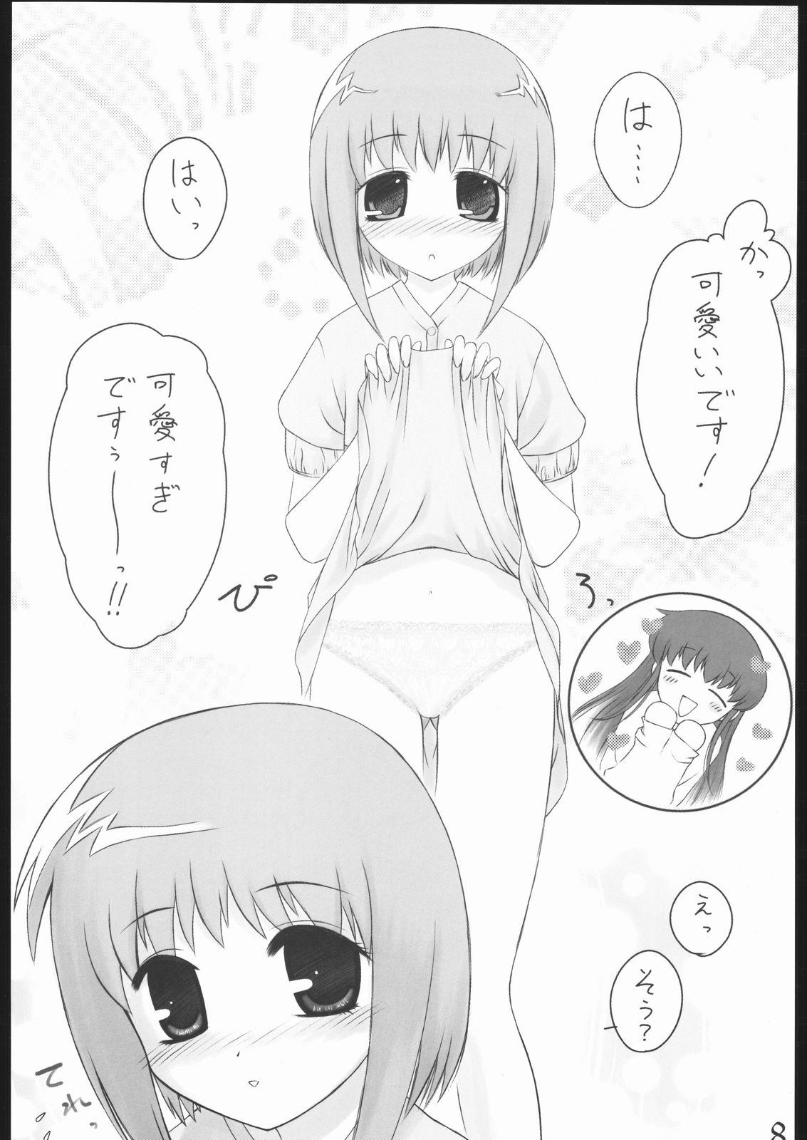 Oneechan Daisuki! 2 page 7 full