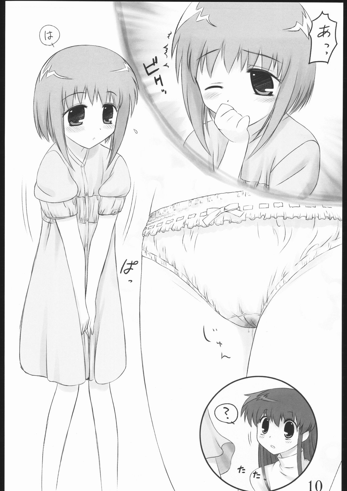 Oneechan Daisuki! 2 page 9 full