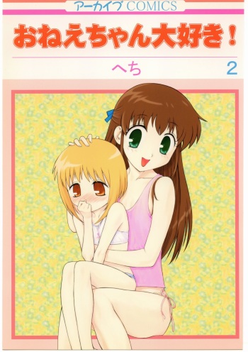 Oneechan Daisuki! 2 cover