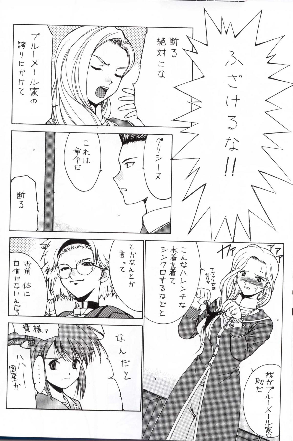 Nadoreeno Koufukuron 2 page 7 full