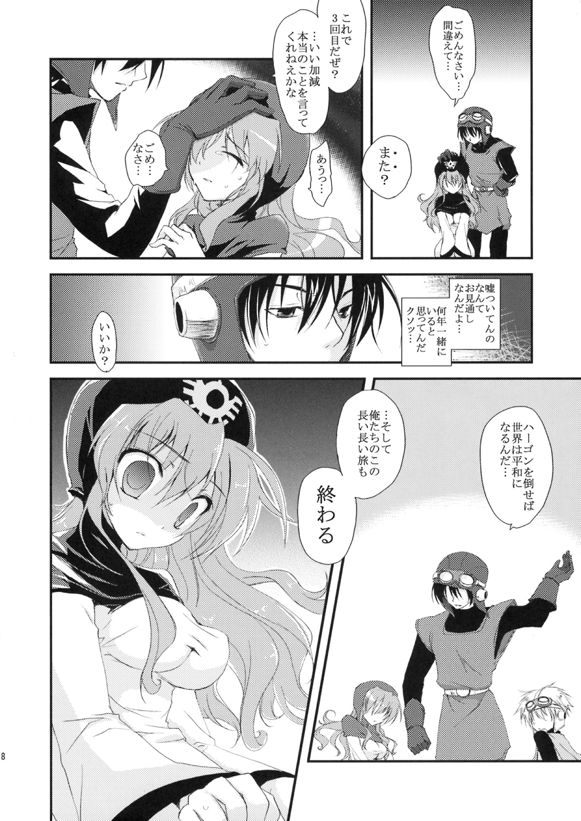 Love Song no Sagashi Kata page 6 full