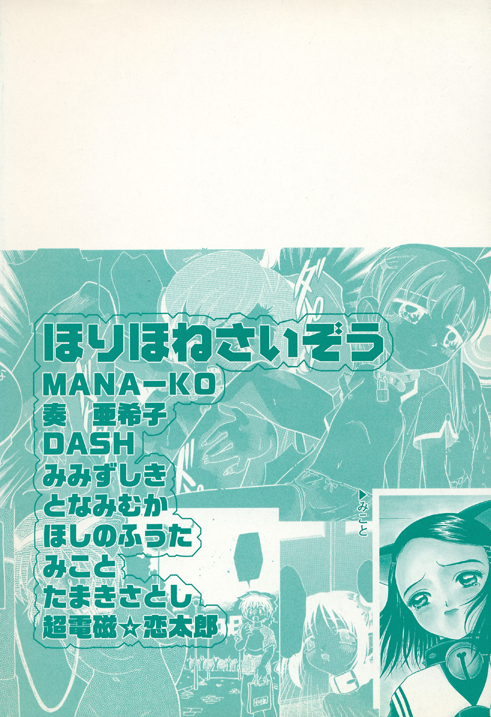 Little Pierce Vol.30 page 4 full