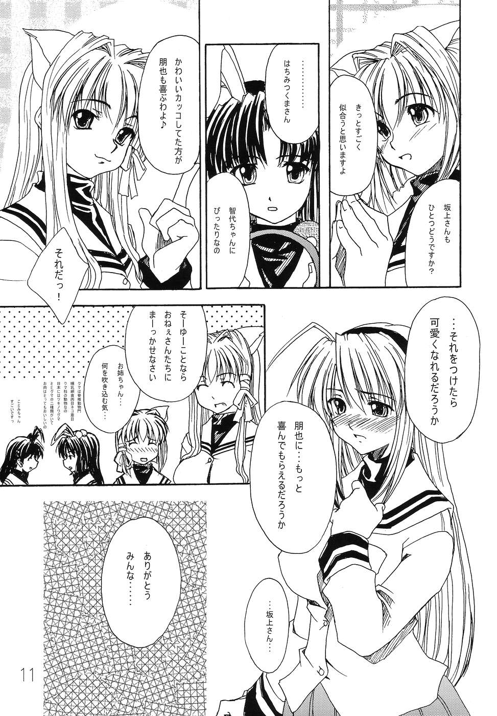 KUMANNAD page 10 full