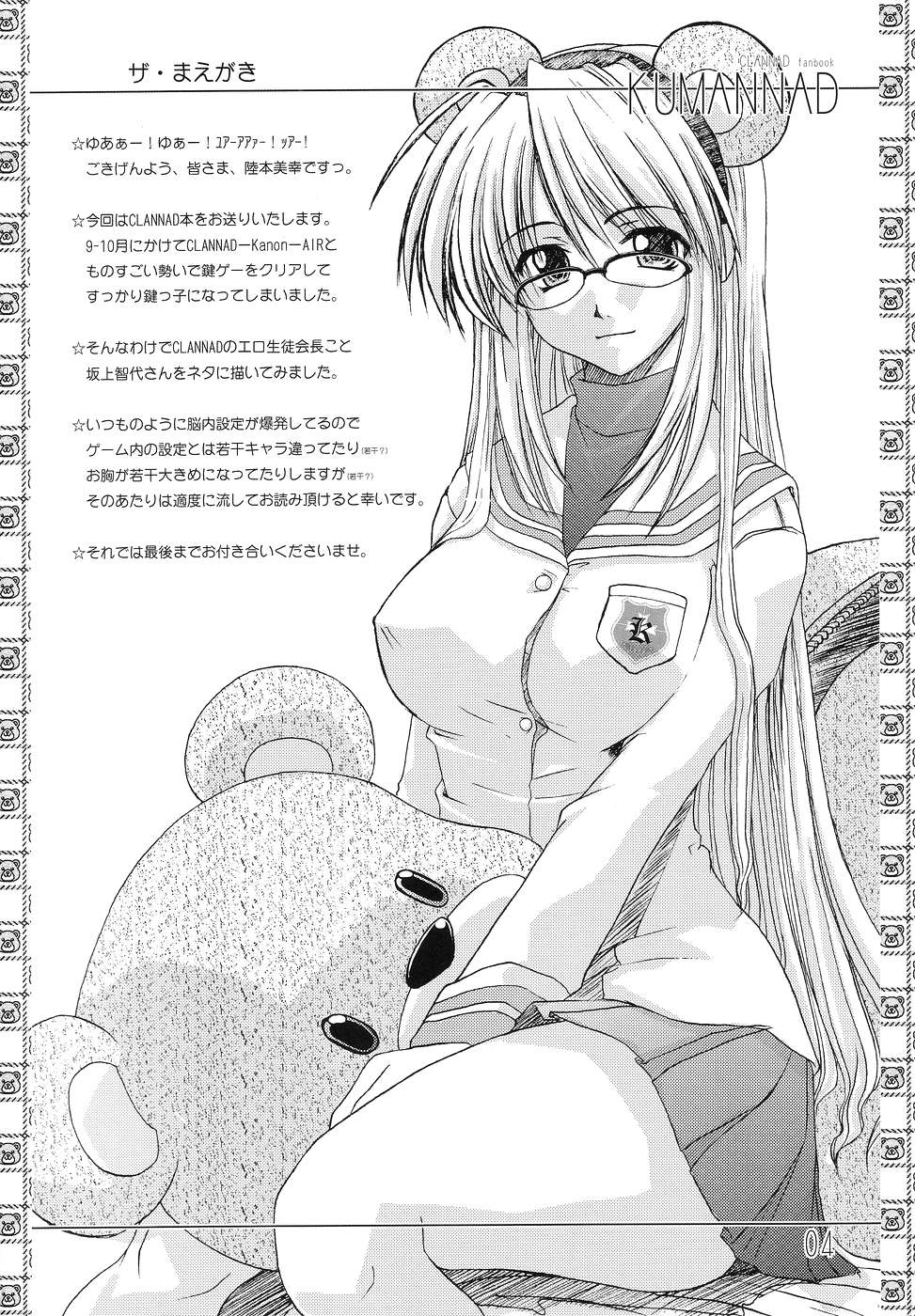 KUMANNAD page 3 full