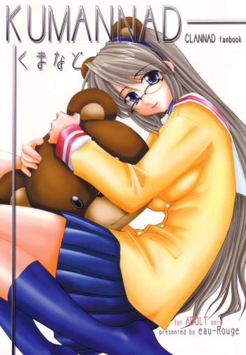 KUMANNAD cover