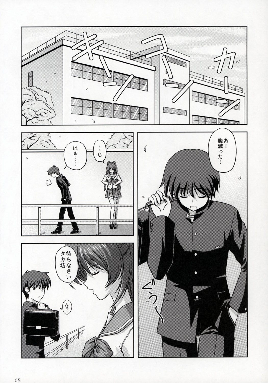 Kousaka-ke no Shokutaku page 4 full
