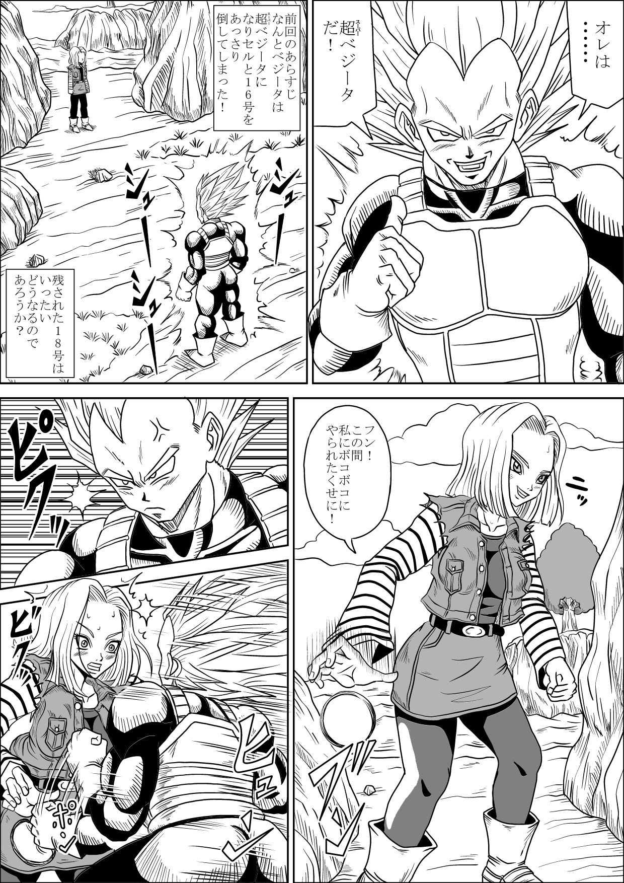 Full Bokko 18-gou! page 4 full