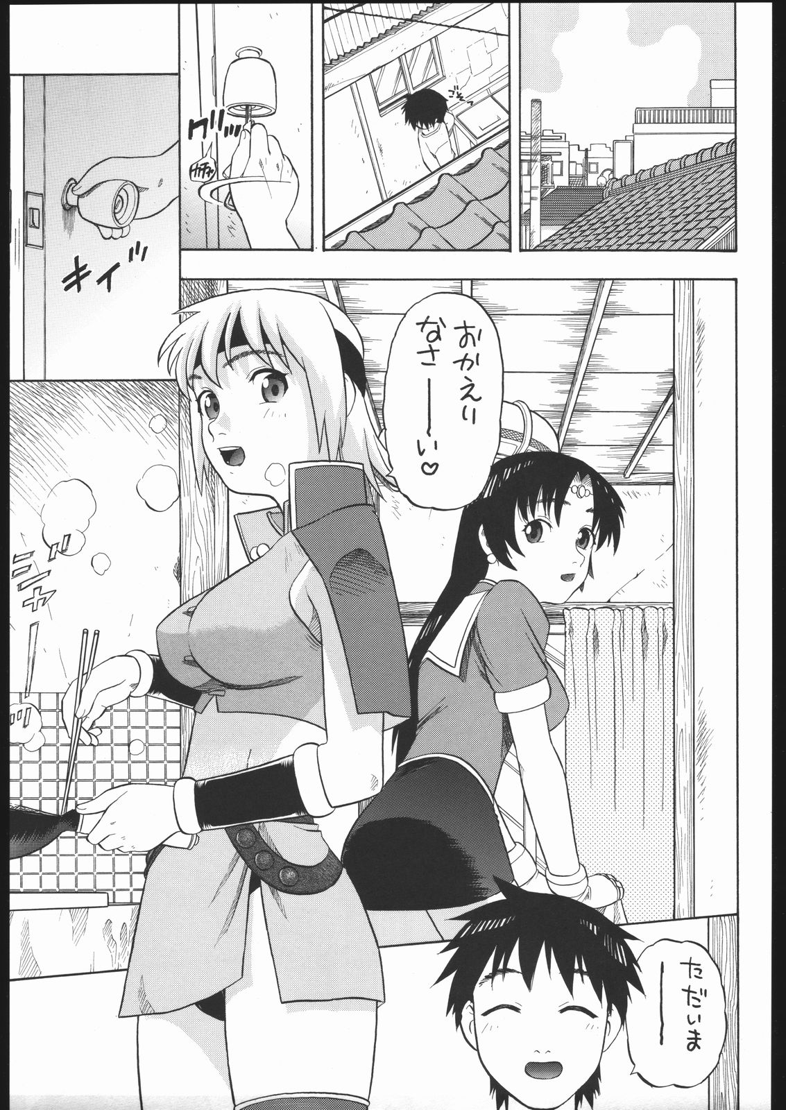 Milfa to Poala to Yojouhan page 4 full