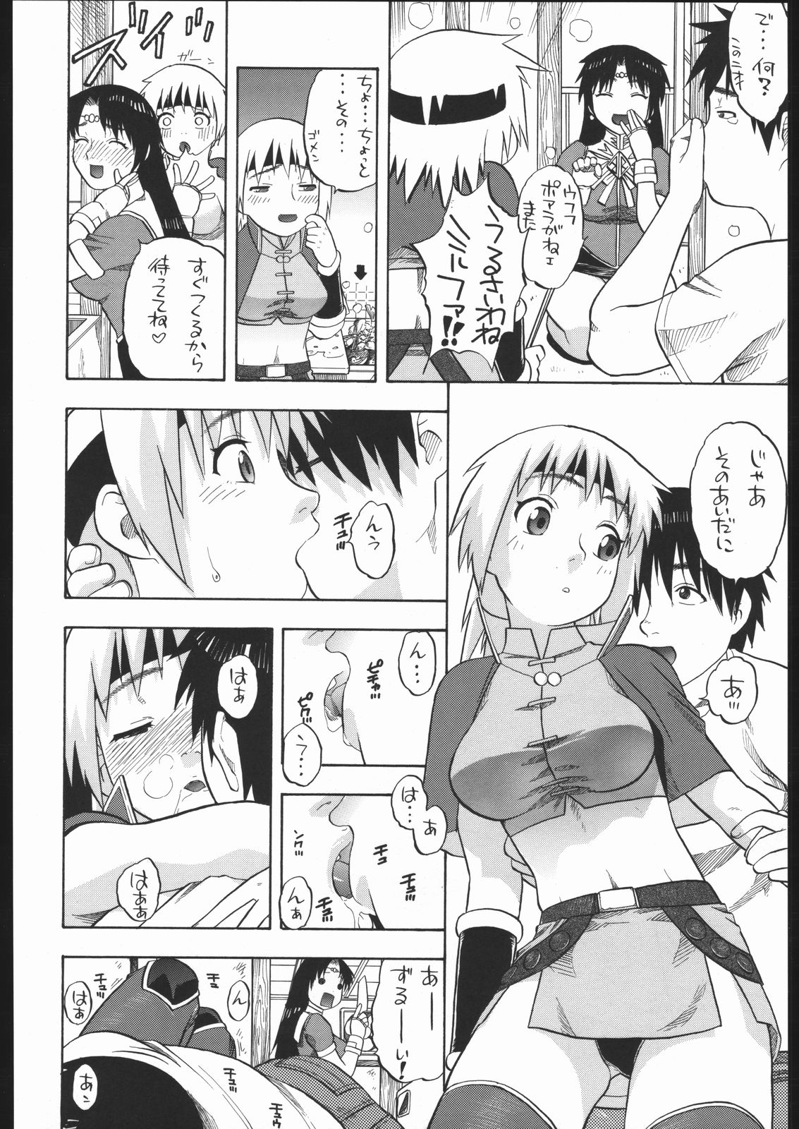 Milfa to Poala to Yojouhan page 5 full