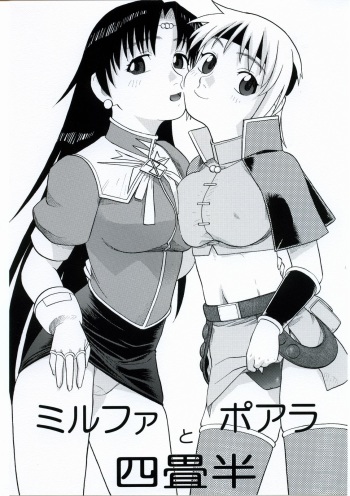 Milfa to Poala to Yojouhan cover