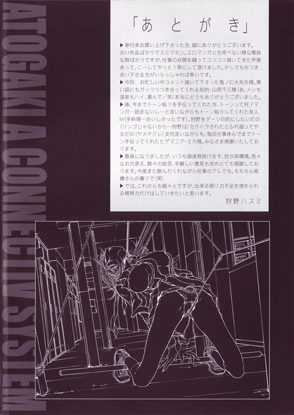 Renketsu houshiki page 4 full
