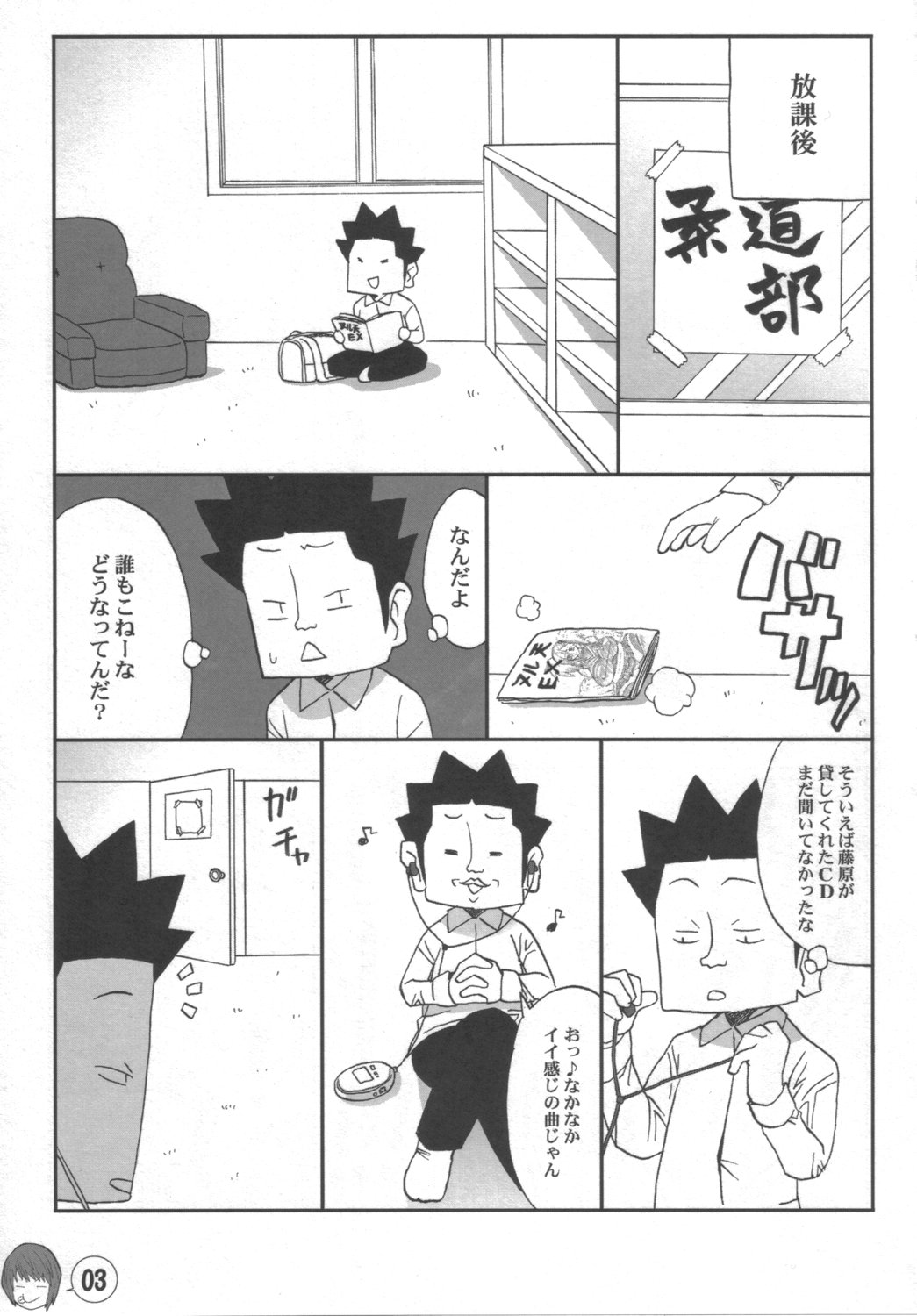 Idebon page 3 full
