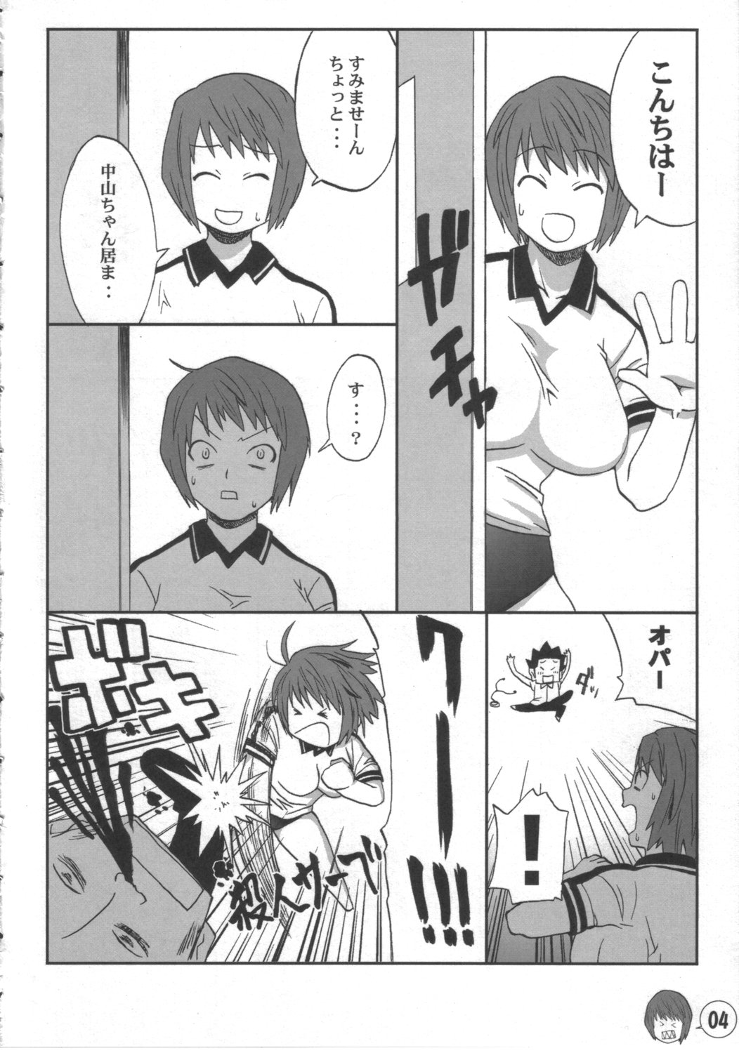 Idebon page 4 full