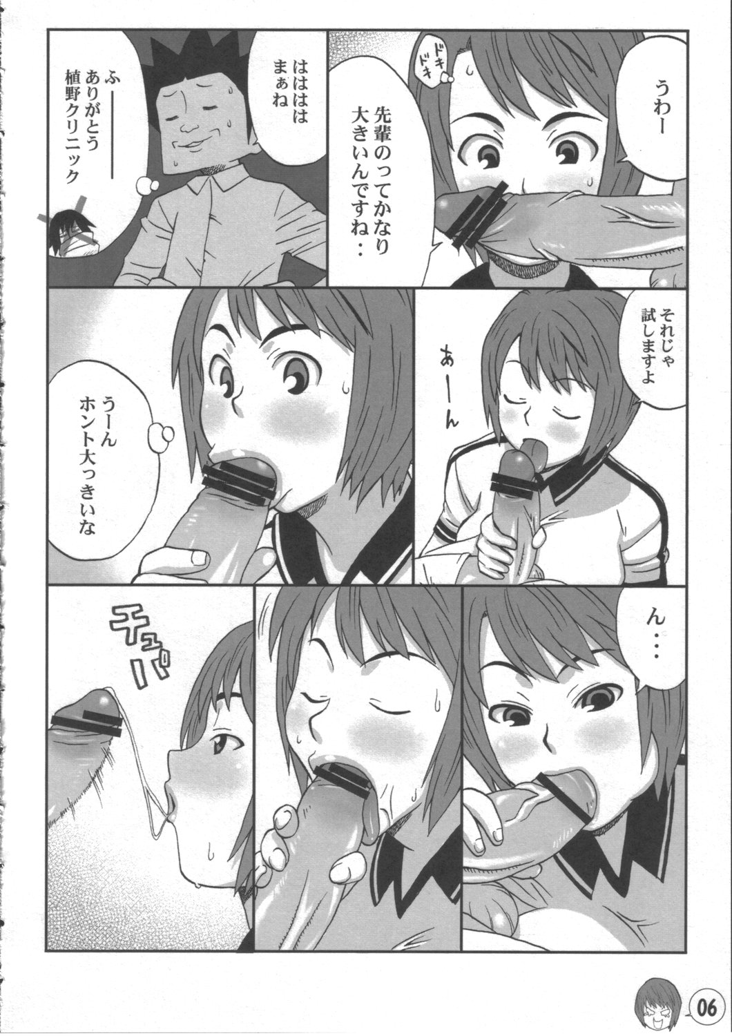 Idebon page 6 full