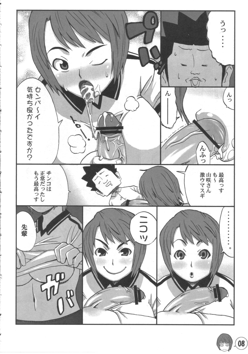 Idebon page 8 full