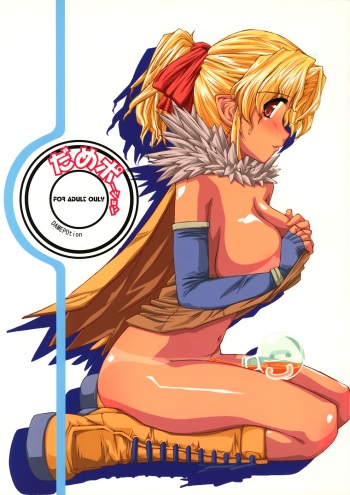 DAMEPotion cover