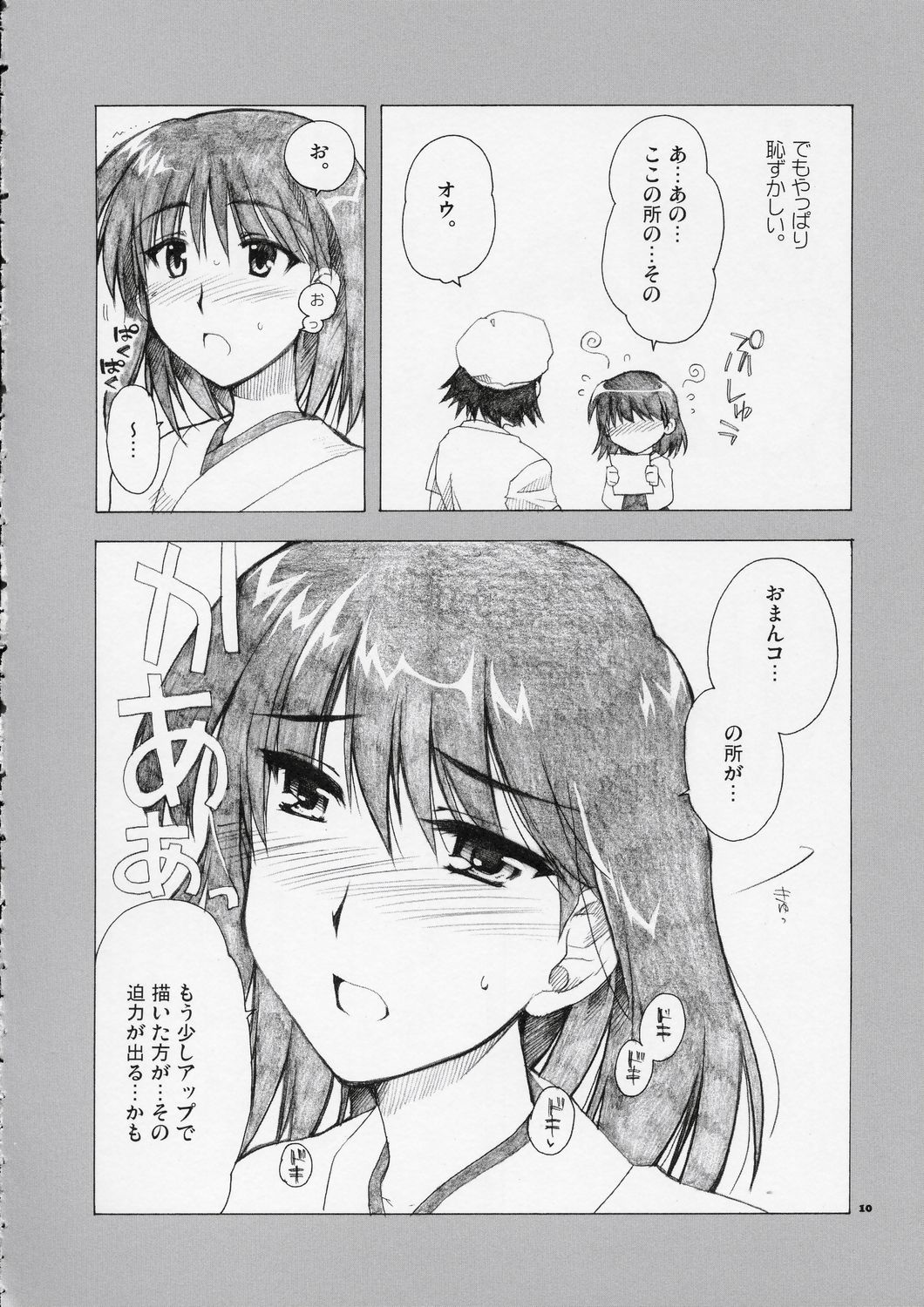 Welcome to Cosplay Cafe Yakumo Jinja page 9 full