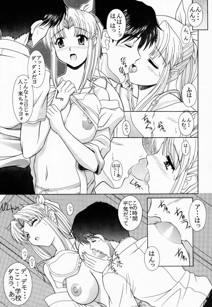 PURE! LEMMY MIYAUCHI FAN BOOK Vol.1 -Remake edition- page 6 full