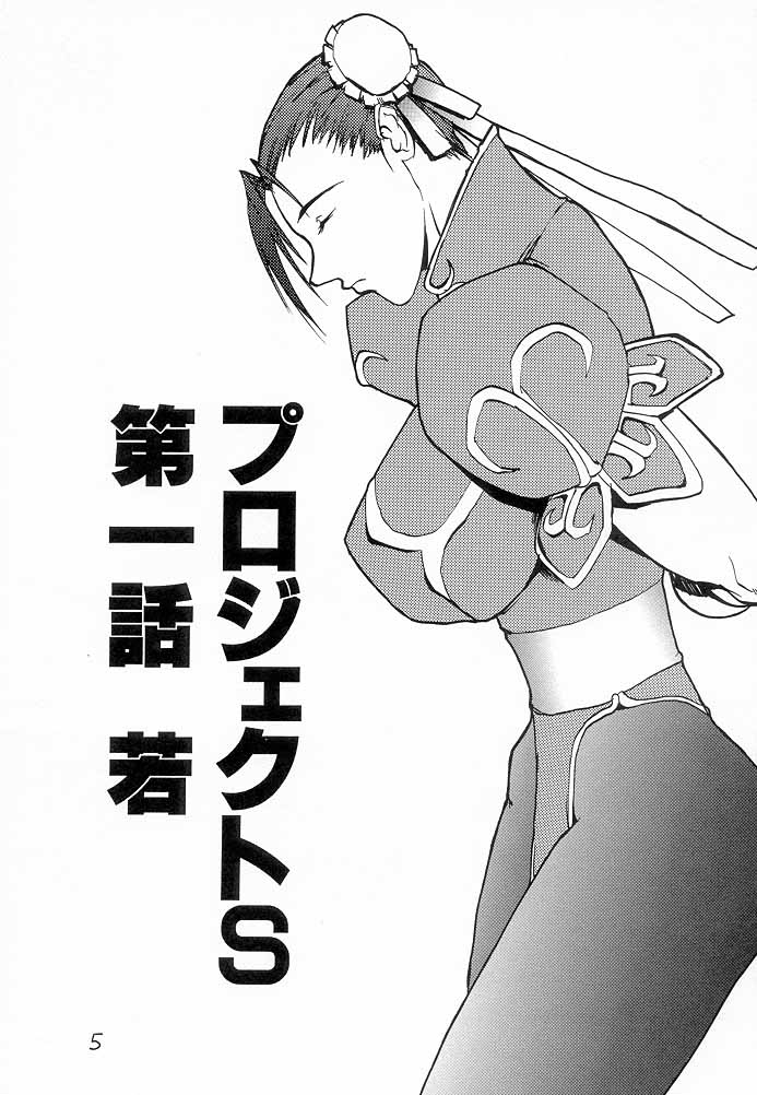 shadow defence ver.18 page 4 full