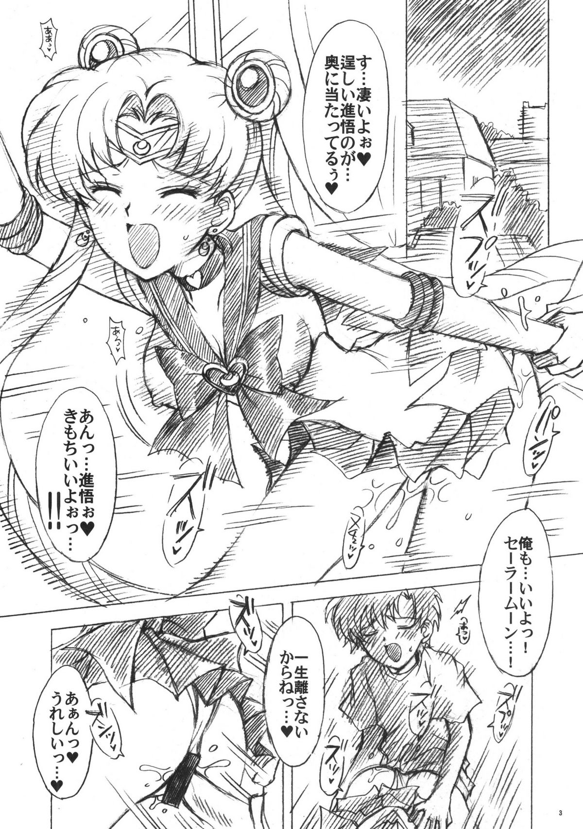 chanson de I'adieu 3 page 2 full