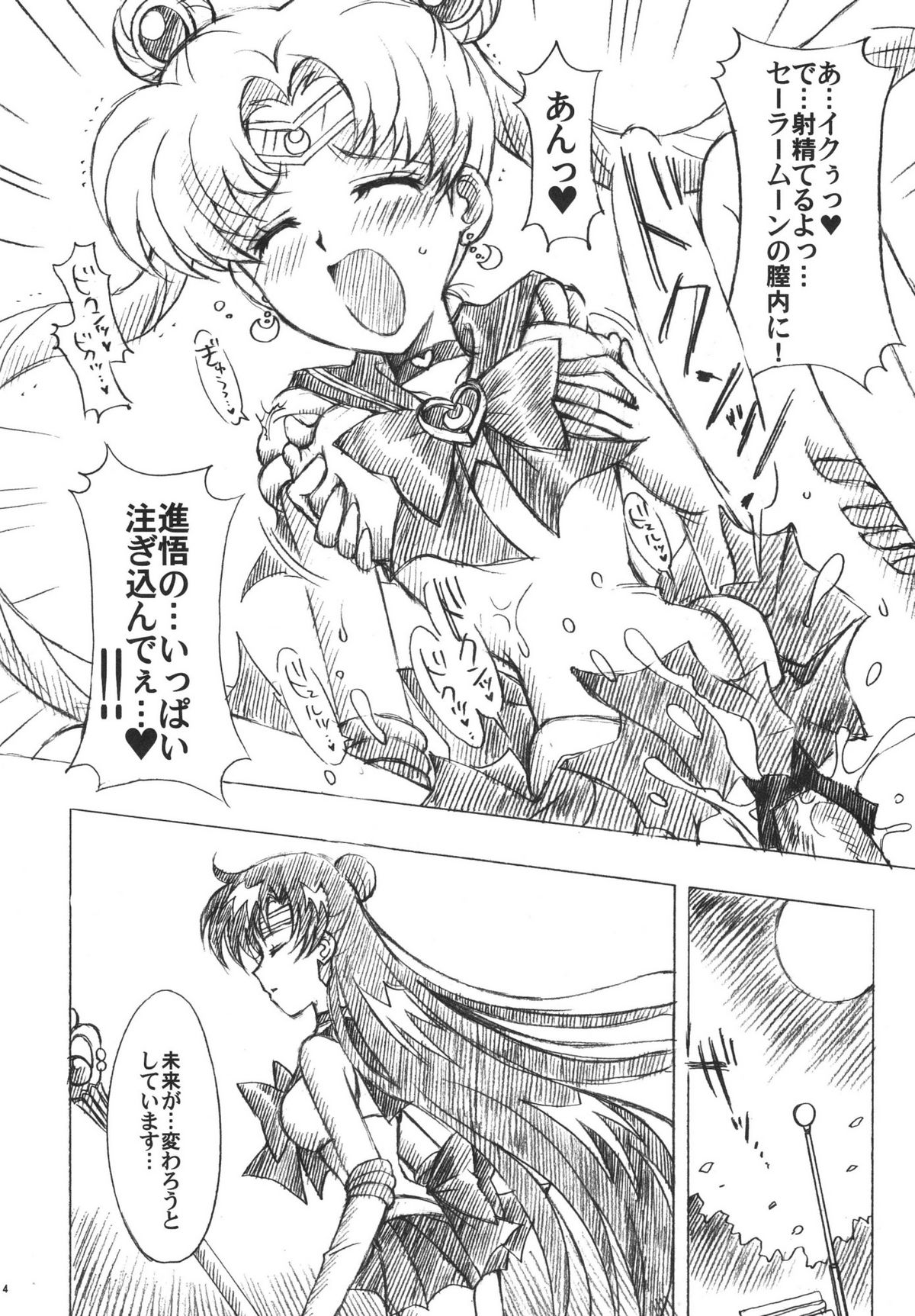 chanson de I'adieu 3 page 3 full
