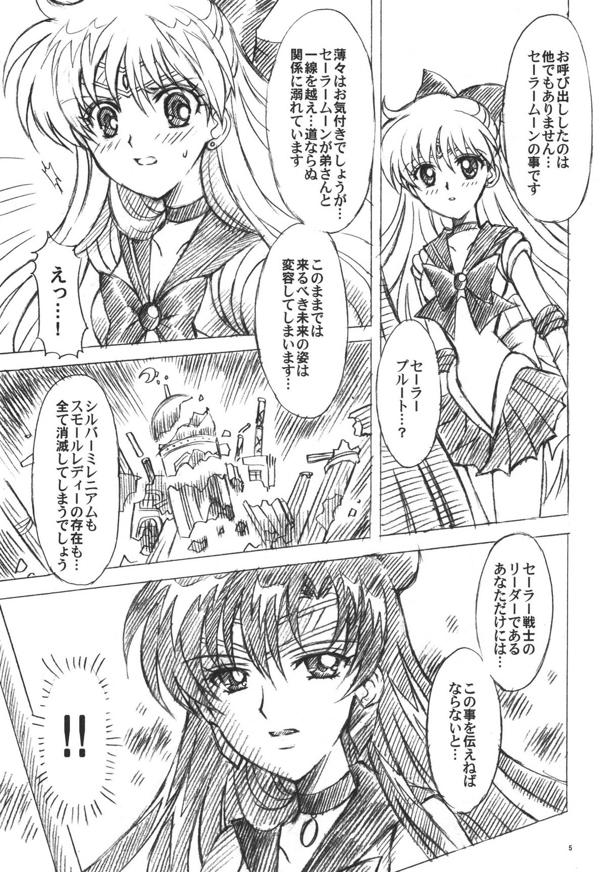 chanson de I'adieu 3 page 4 full