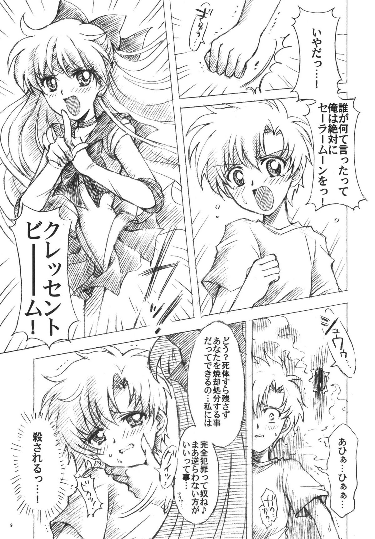 chanson de I'adieu 3 page 8 full