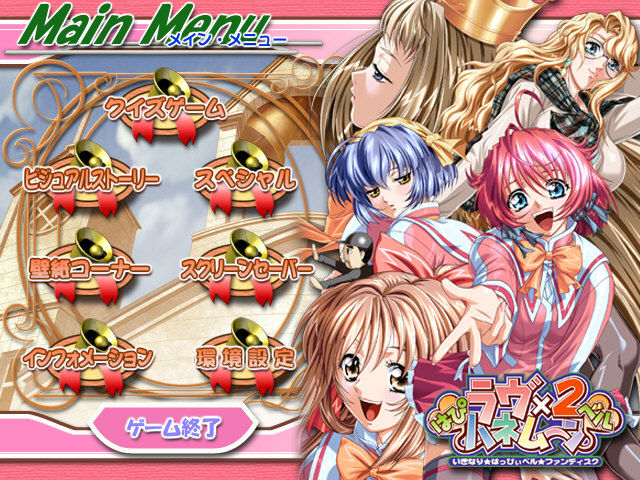 Happy Bell Love x2 Honeymoon - Ikinari Happy Bell Fandisk page 2 full