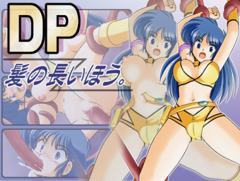 DP - Long Hair.The 1st cover