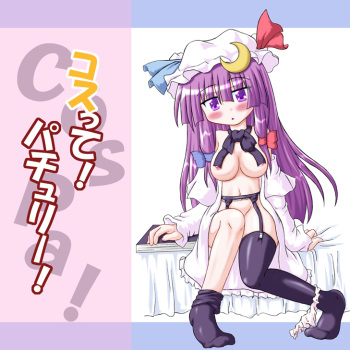 Cos tte! Patchouli! cover