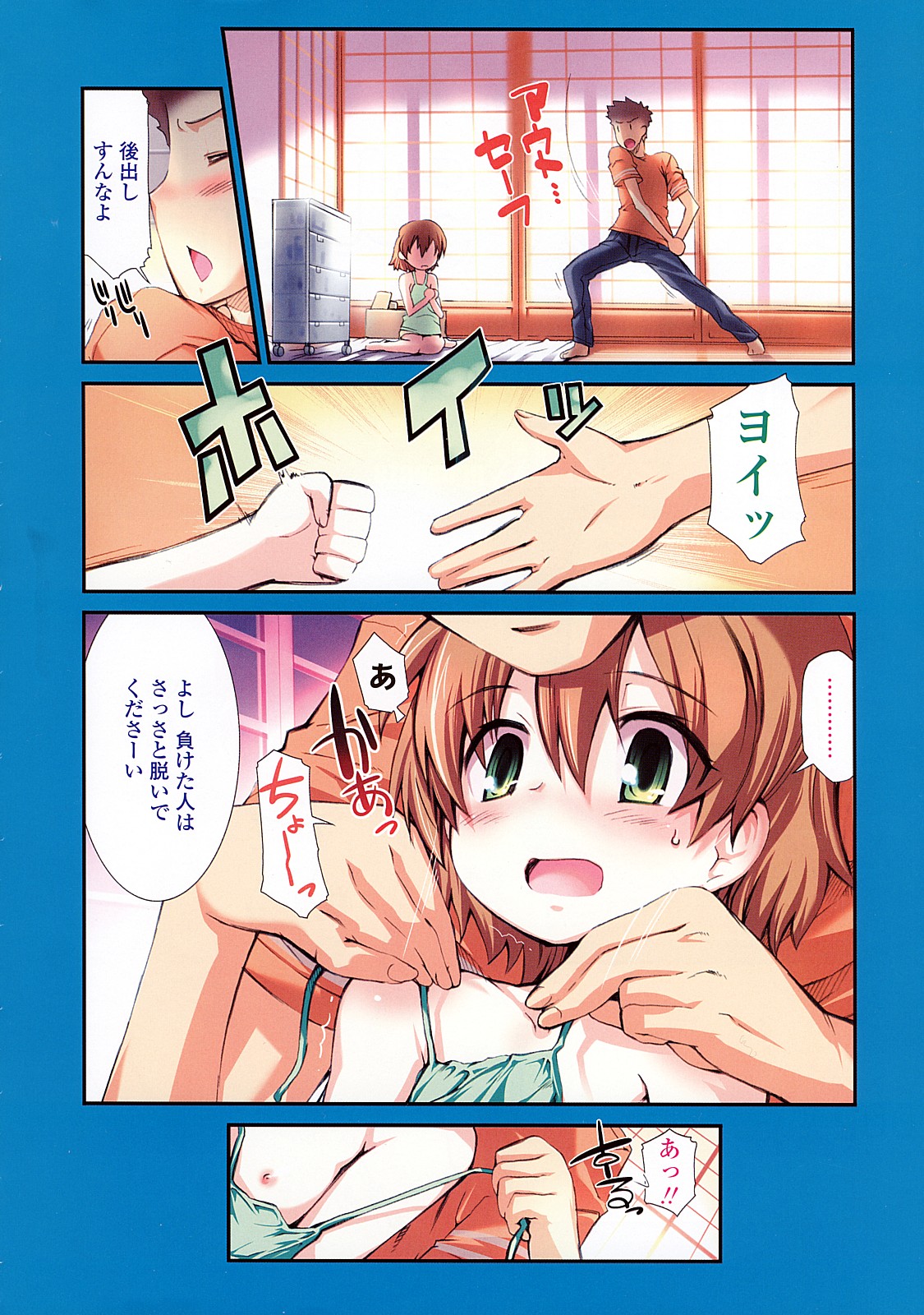 COMIC LO 2008-02 Vol.47 page 4 full