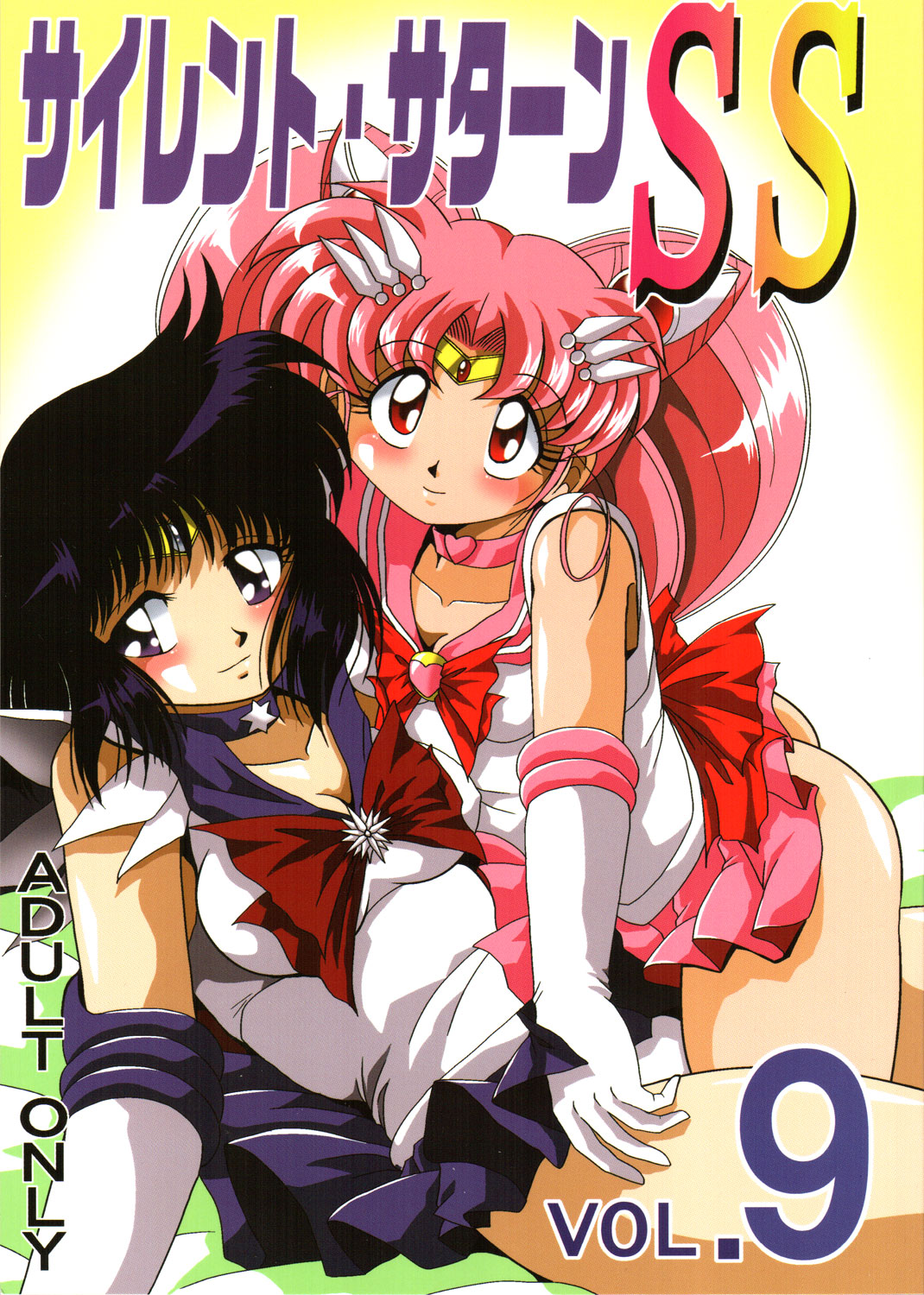 Silent Saturn SS Vol. 9 page 1 full