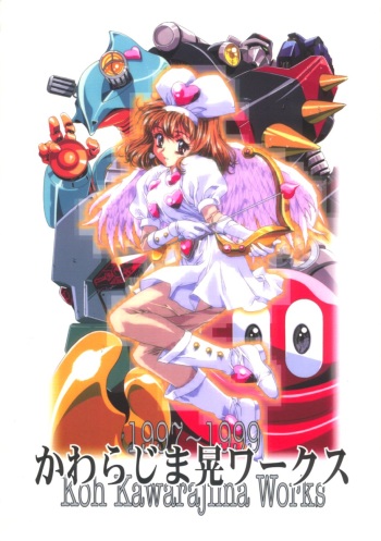 Koh Kawarajima Works 1997-1999 cover