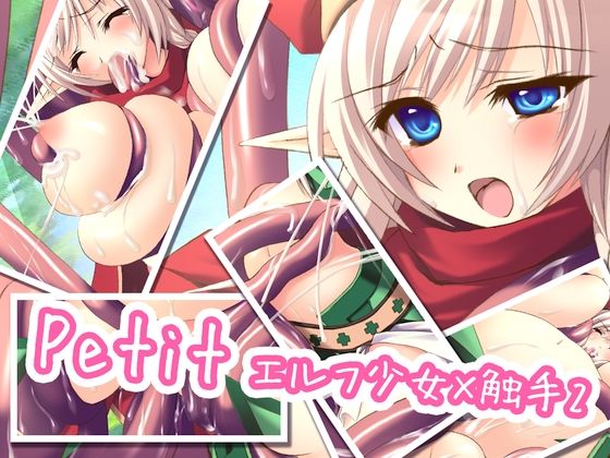 Petit Elf Shoujo x Shokushu 2 page 1 full