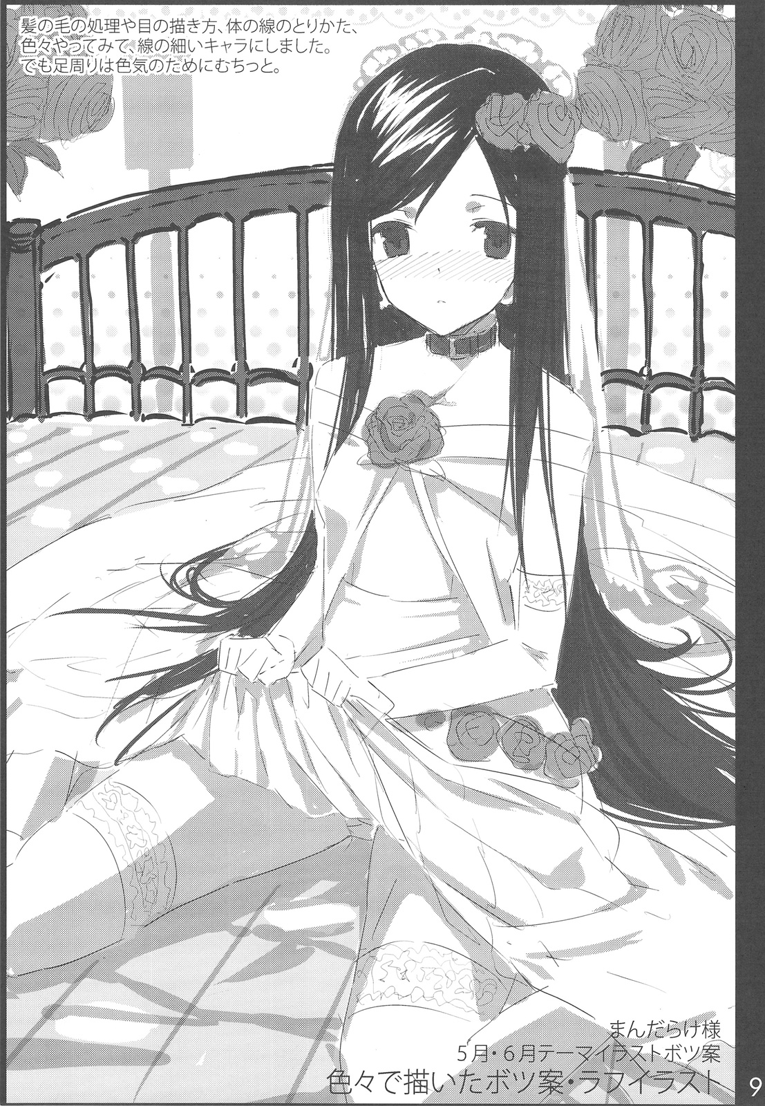 CLA-AV CLA-MC Senkouban 2+X page 9 full