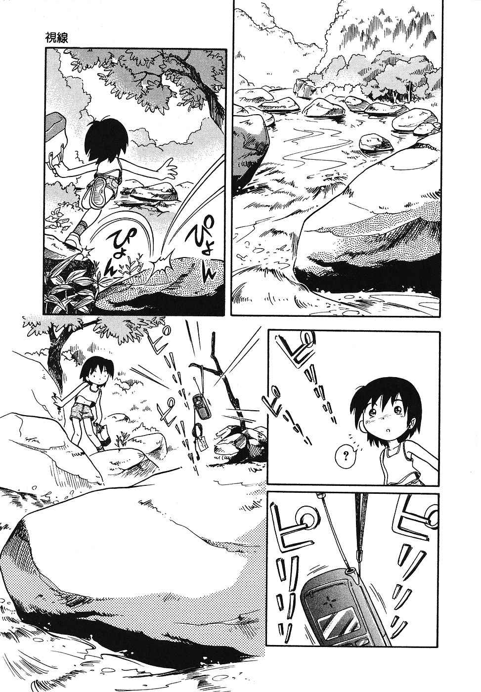 Shisen ~Peeping Tom~ page 7 full