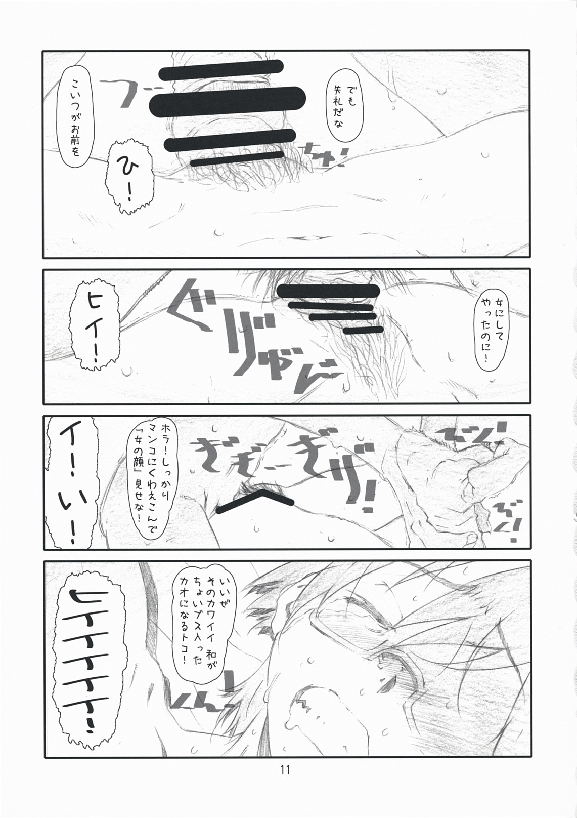 Secret Music page 10 full