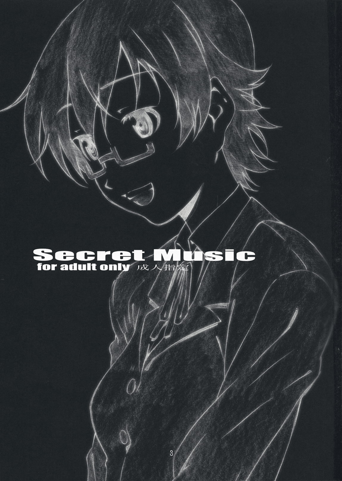 Secret Music page 2 full